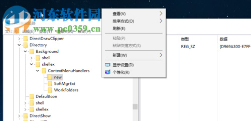 在Win10中刪掉右鍵的radeon設置的方法