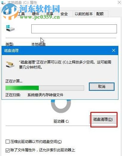 修復win10提示“werfault.exe應用程序錯誤”的方案
