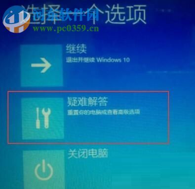 解決win10系統“重置電腦時出現問題 未進行任何更改”的方法