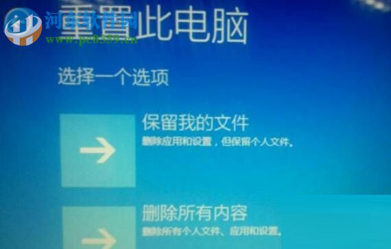 解決win10系統“重置電腦時出現問題 未進行任何更改”的方法