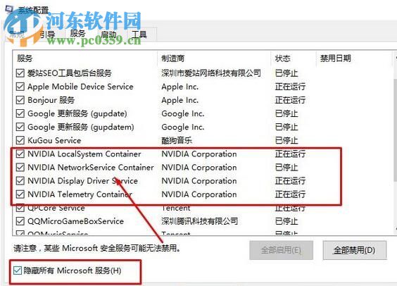 修復win10出現“您未連接到nvidia gpu的顯示器”的方法