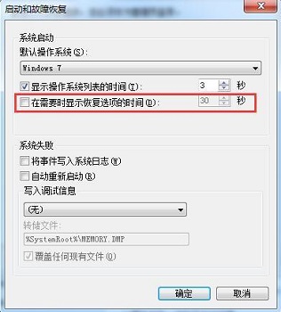 win7啟動修復(fù)解決方法