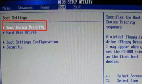 win7開機啟動項設置教程