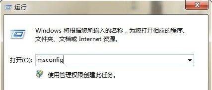 win7開機啟動項設置教程