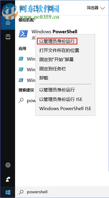 修復win10照片查看器無法打開的方法
