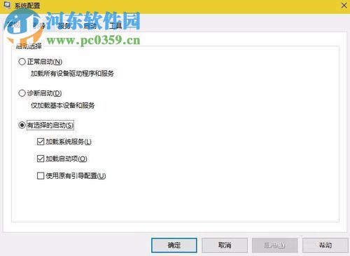 取消win10電腦開機選擇操作系統的方法