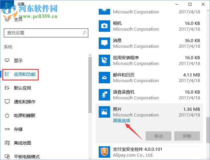 修復win10照片查看器無法打開的方法