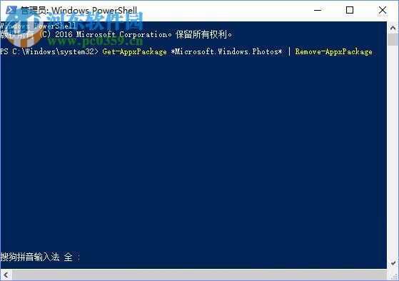 修復win10照片查看器無法打開的方法