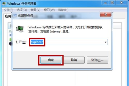 win7開機黑屏只有鼠標解決方法