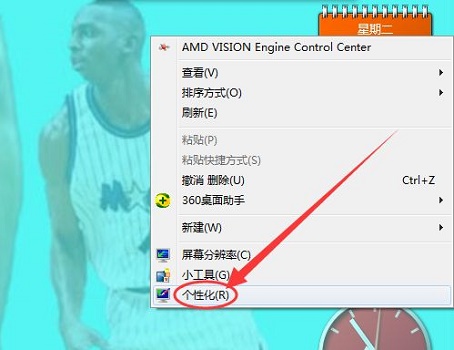 win7屏保時間設置教程