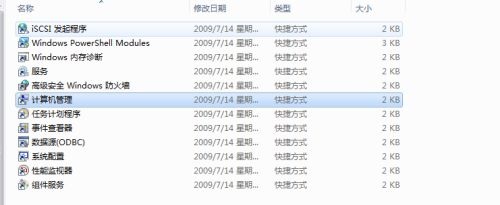 win7您的賬戶已被停用,請向系統管理員咨詢解決方法