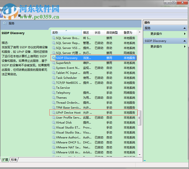 解決win7“WMP Network Sharing Service”服務無法開啟的方法