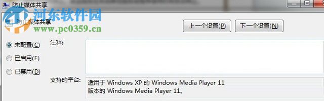 解決win7“WMP Network Sharing Service”服務無法開啟的方法