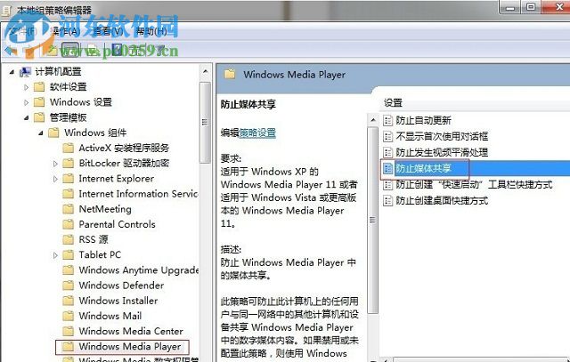 解決win7“WMP Network Sharing Service”服務無法開啟的方法