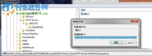 解決win7“WMP Network Sharing Service”服務無法開啟的方法
