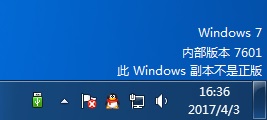 win7內部版本7601副本不是正版解決方法