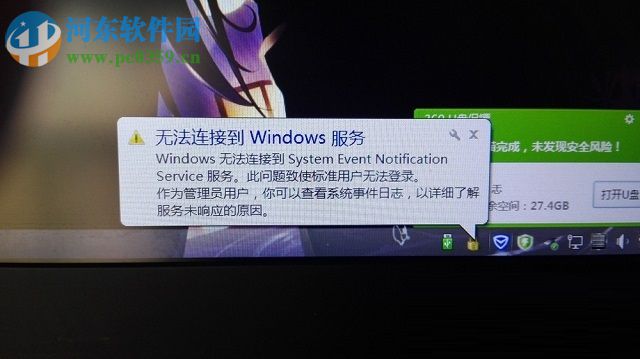 修復(fù)win8.1提示“無法連接到windows服務(wù)”的方案