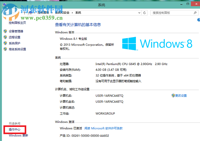 修復(fù)win8.1提示“無法連接到windows服務(wù)”的方案