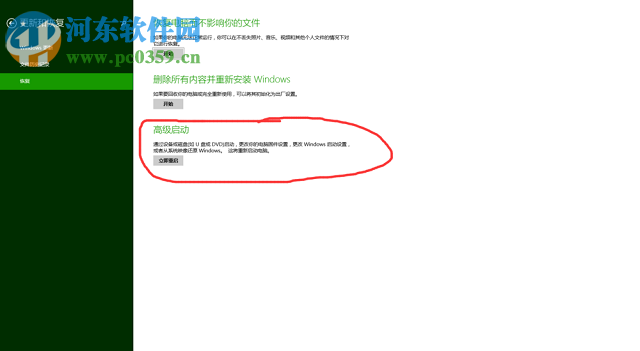 修復(fù)win8.1提示“無法連接到windows服務(wù)”的方案