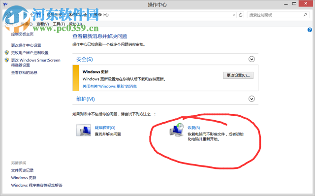 修復(fù)win8.1提示“無法連接到windows服務(wù)”的方案