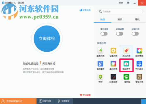 處理win10右鍵管理打不開的方法