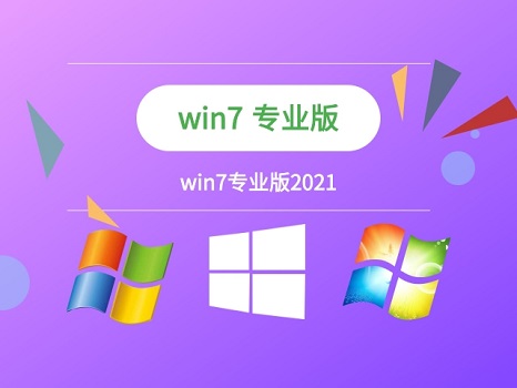 win7哪個版本好