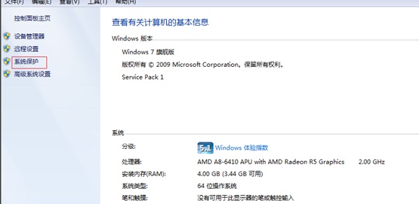 win7開機慢解決方法