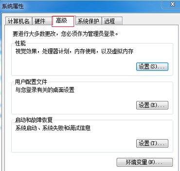 win7開機慢解決方法