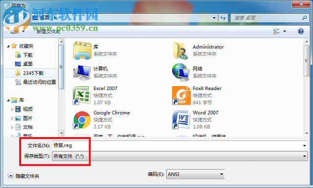 解決win7開機提示“windows script host 無法找到腳本文件”的方法