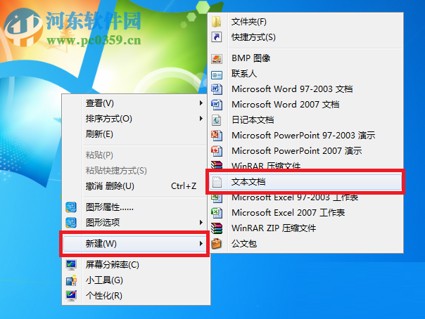 解決win7開機提示“windows script host 無法找到腳本文件”的方法
