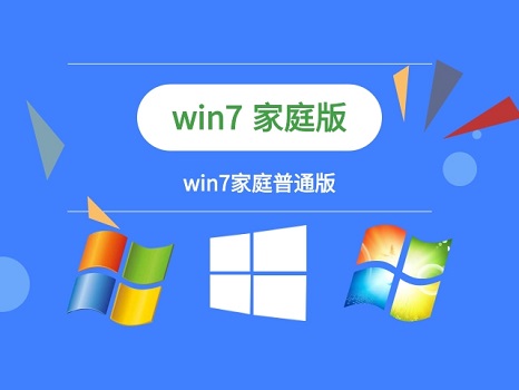 目前win7有幾個(gè)版本是多少種