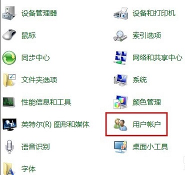 win7開機(jī)密碼如何設(shè)置