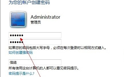 win7開機(jī)密碼如何設(shè)置