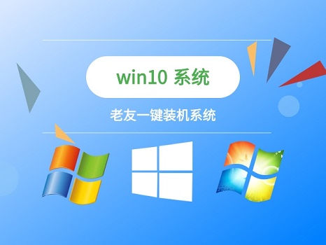 一鍵裝機win10系統排名