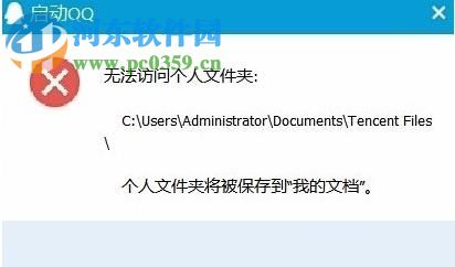 修復(fù)win10騰訊qq無(wú)法打開(kāi)的方法