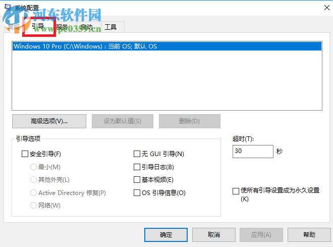 修復win10出現藍屏錯誤代碼“0xfffff802”的方法
