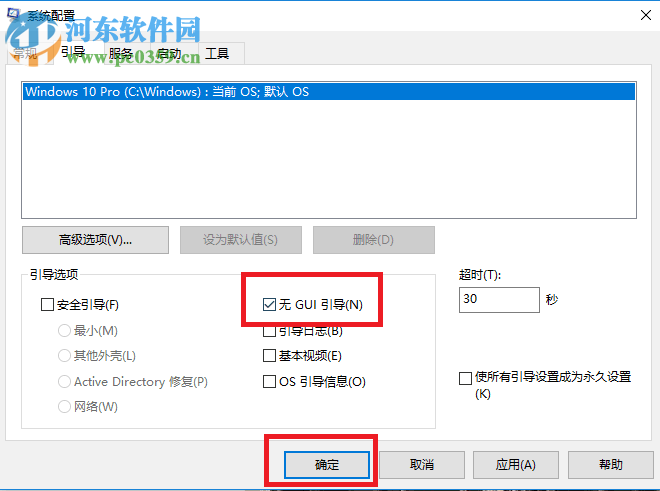 修復win10出現藍屏錯誤代碼“0xfffff802”的方法