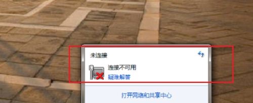 win7連不上網絡解決方法