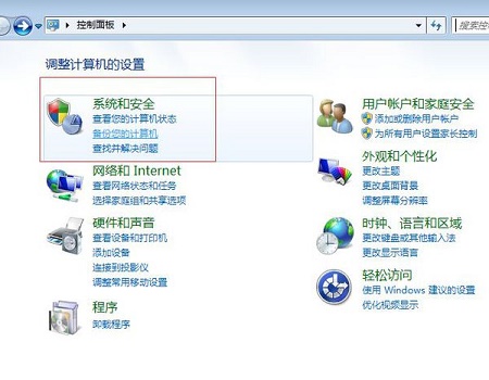 臺式機win7怎么調節亮度