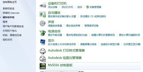 臺式機win7怎么調節亮度