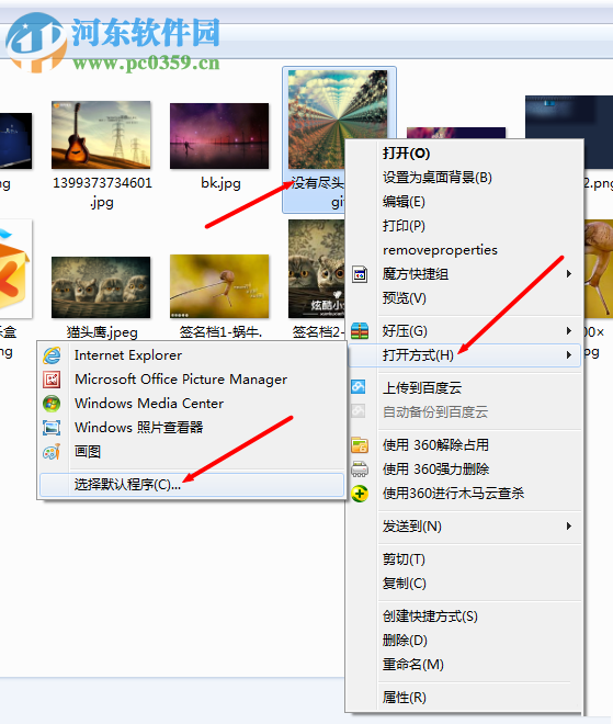 解決win7中gif圖片不動了的方法
