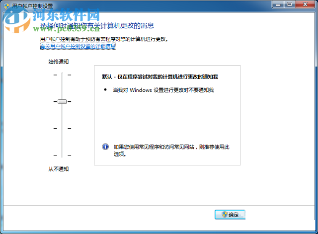 解決win7windows功能出現(xiàn)錯(cuò)誤的方法