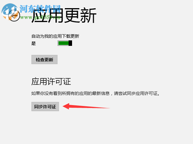 解決win8應(yīng)用商店不能安裝軟件并提示“此應(yīng)用無(wú)法安裝”的方法
