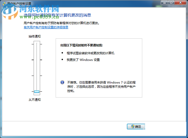 解決win7windows功能出現(xiàn)錯(cuò)誤的方法