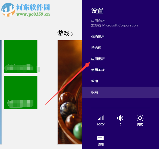 解決win8應(yīng)用商店不能安裝軟件并提示“此應(yīng)用無(wú)法安裝”的方法