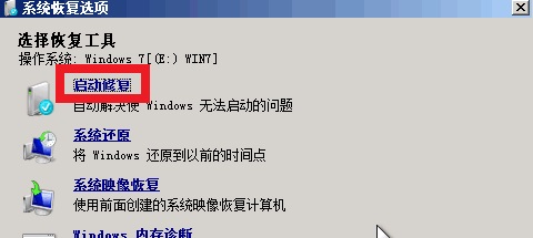 win7藍屏解決方法