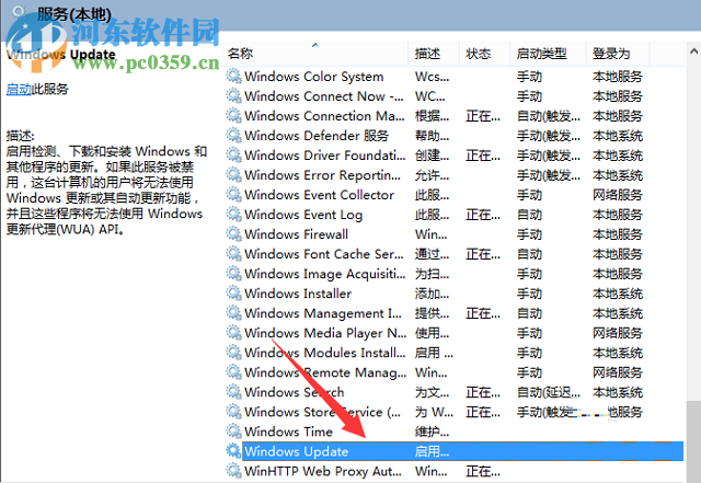 解決win8應(yīng)用商店不能安裝軟件并提示“此應(yīng)用無(wú)法安裝”的方法