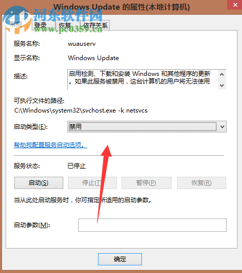 解決win8應(yīng)用商店不能安裝軟件并提示“此應(yīng)用無(wú)法安裝”的方法