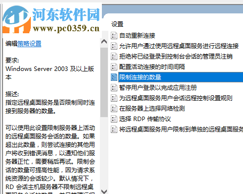 解決win10遠(yuǎn)程桌面只能連接一個人的方法