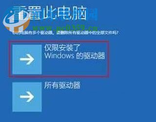 解決win10中出現“你的電腦未正確啟動”的方法